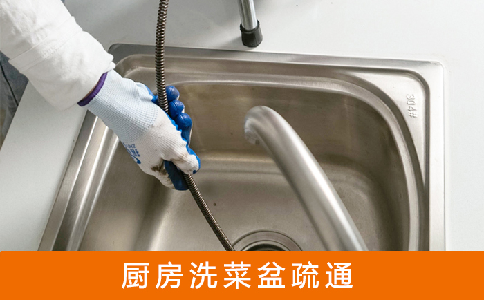 常州洗菜池疏通